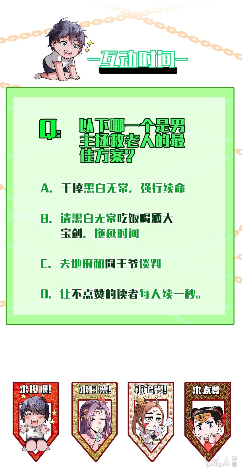 《我在三界卖手机》009 来骗？ 第47页
