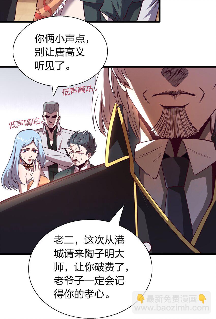 《我在三界卖手机》009 来骗？ 第7页