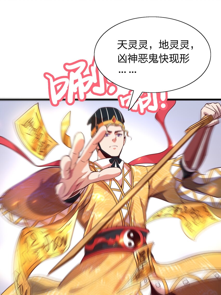 《我在三界卖手机》009 来骗？ 第9页