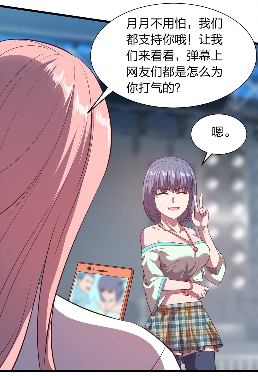 《我在三界卖手机》015 这个护士很奇怪！ 第10页