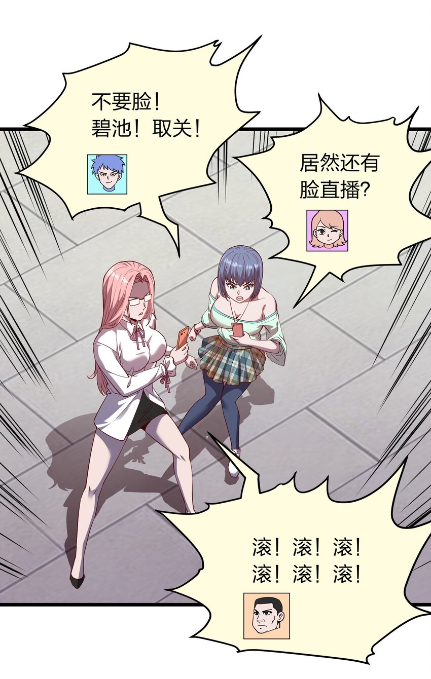 《我在三界卖手机》015 这个护士很奇怪！ 第12页