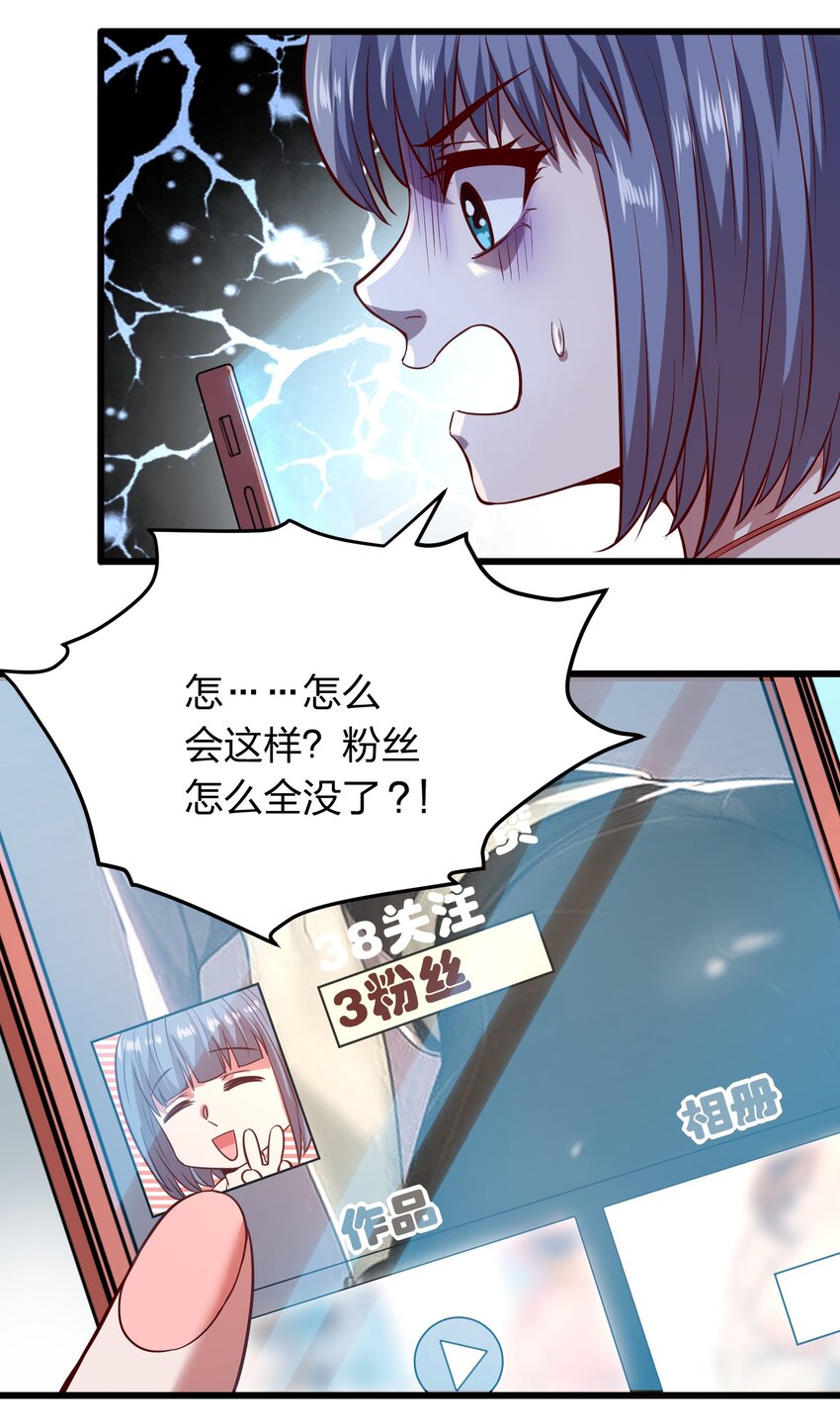 《我在三界卖手机》015 这个护士很奇怪！ 第13页