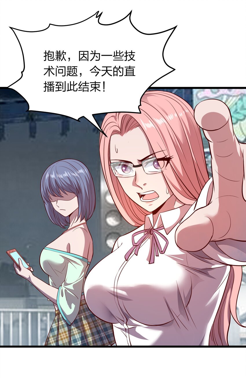 《我在三界卖手机》015 这个护士很奇怪！ 第14页