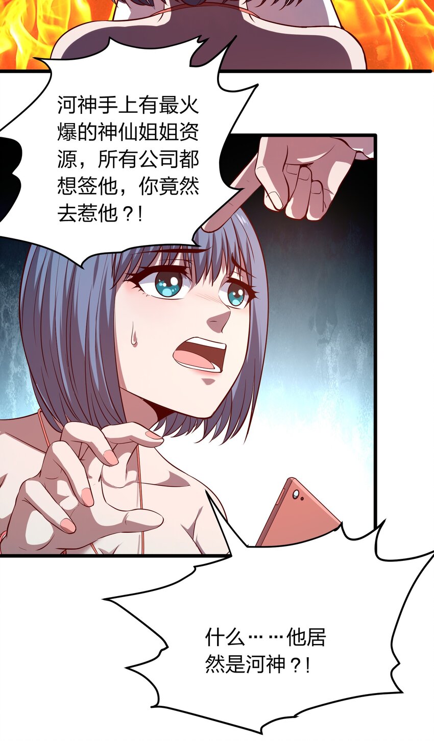 《我在三界卖手机》015 这个护士很奇怪！ 第17页