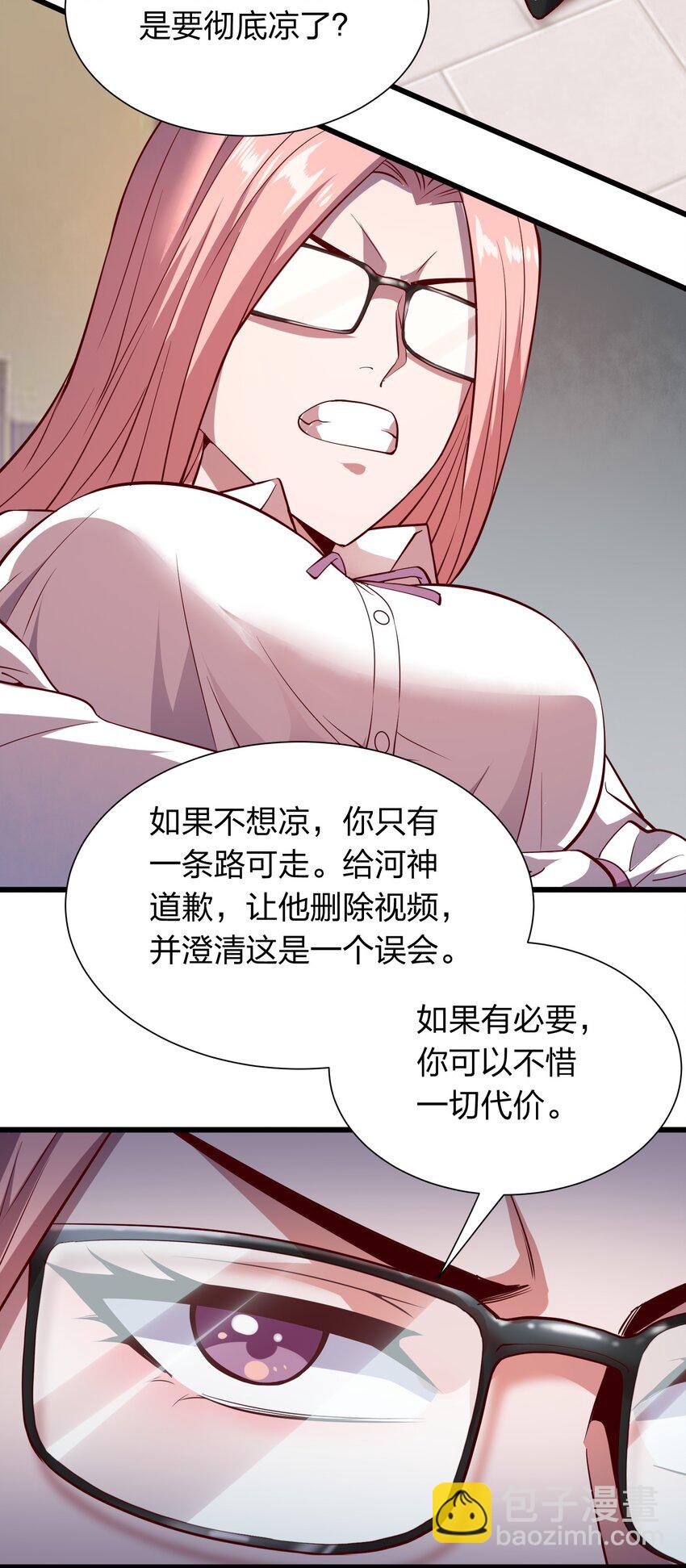 《我在三界卖手机》015 这个护士很奇怪！ 第19页