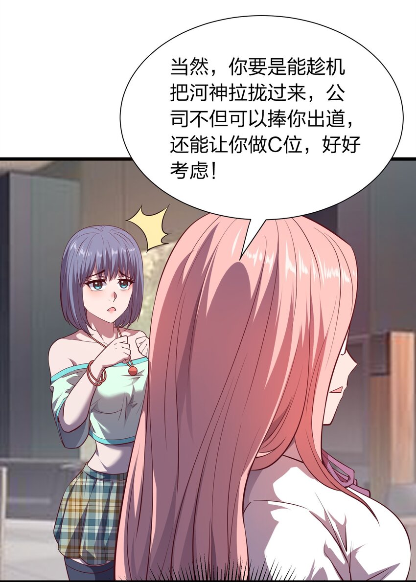 《我在三界卖手机》015 这个护士很奇怪！ 第21页