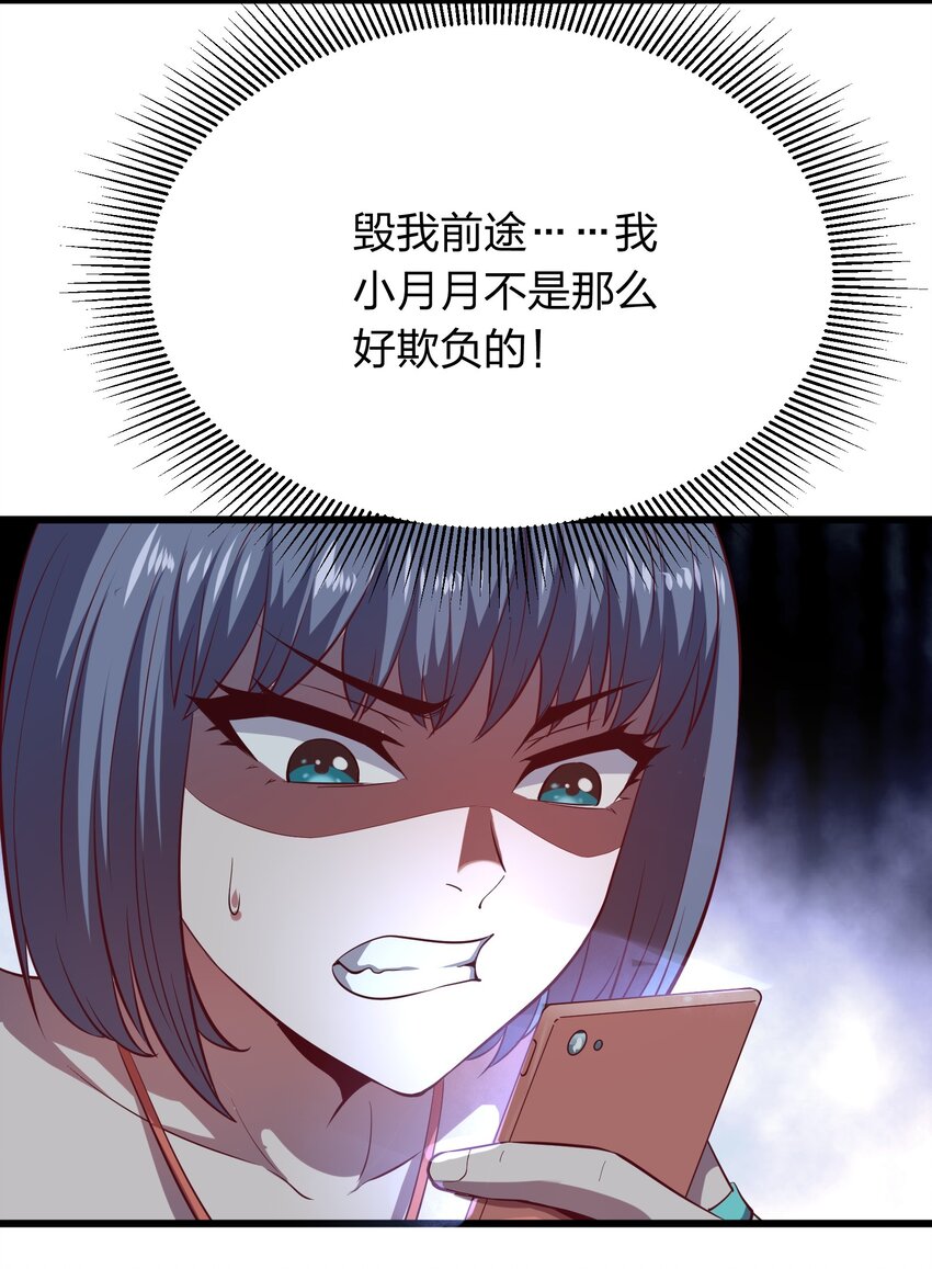 《我在三界卖手机》015 这个护士很奇怪！ 第22页