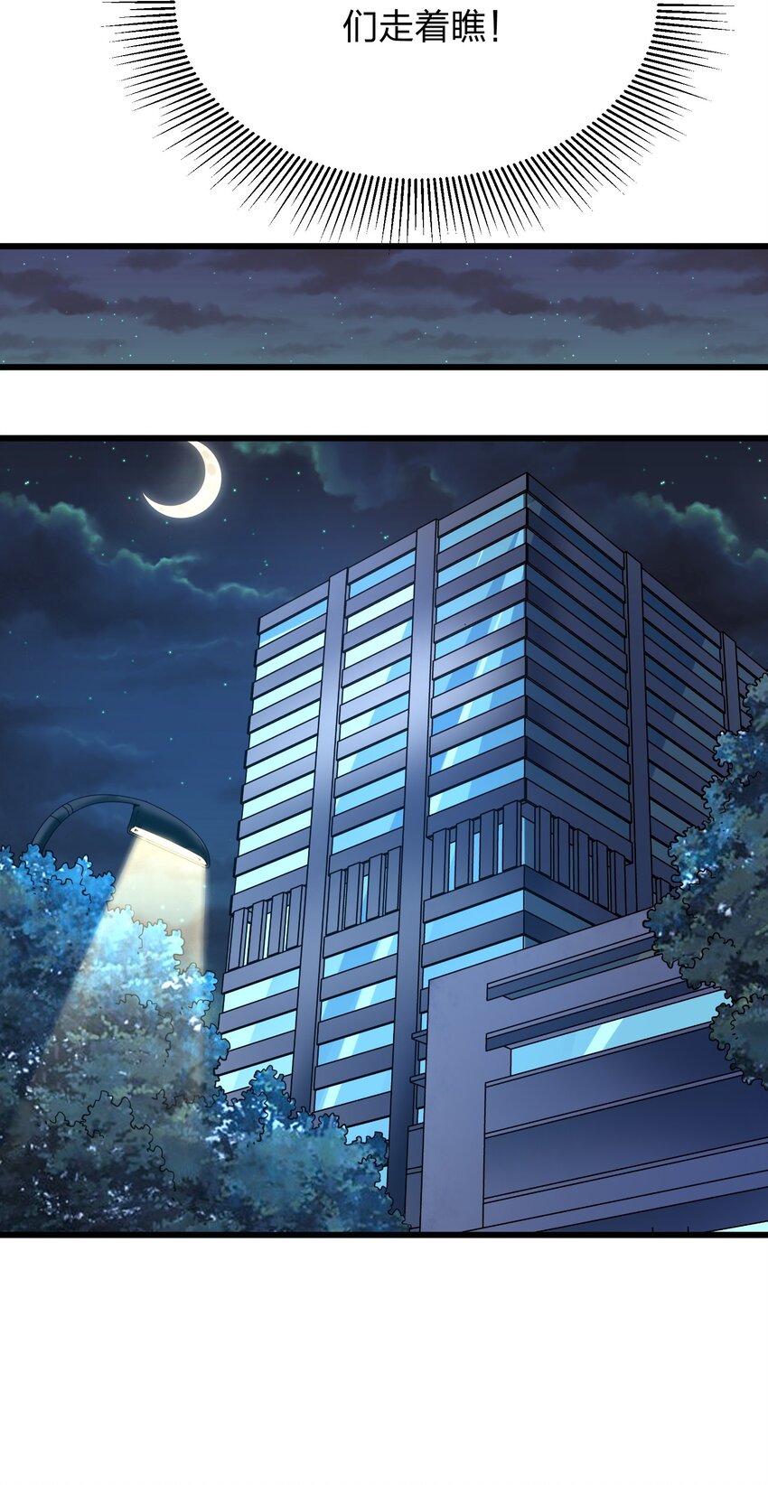 《我在三界卖手机》015 这个护士很奇怪！ 第24页