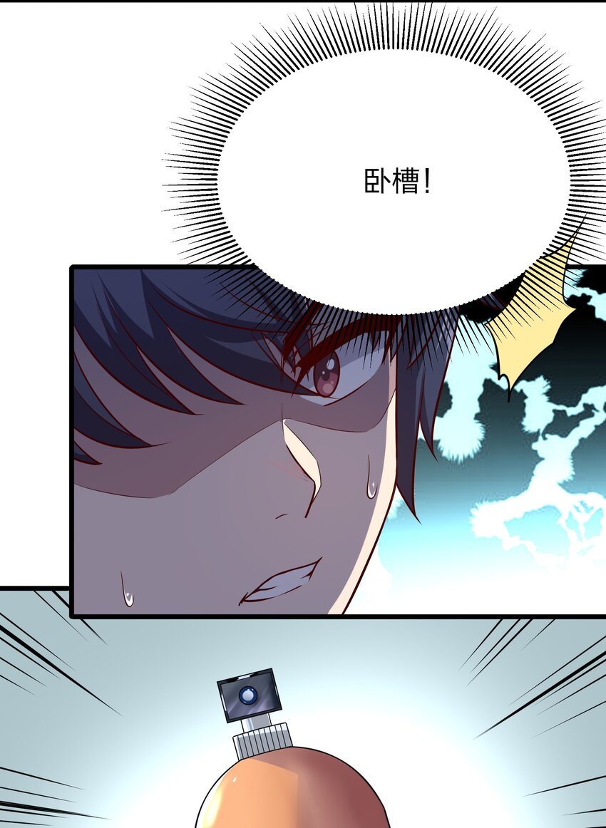 《我在三界卖手机》015 这个护士很奇怪！ 第41页