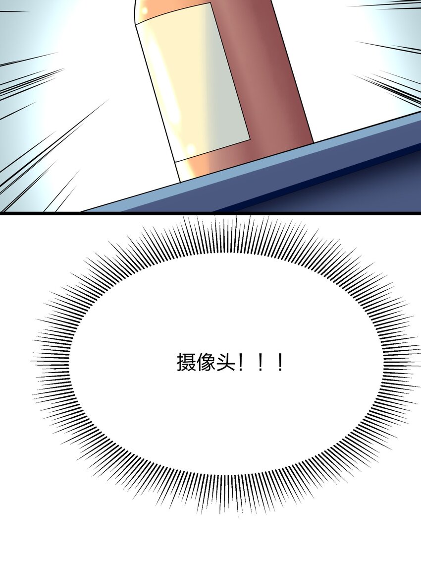 《我在三界卖手机》015 这个护士很奇怪！ 第42页