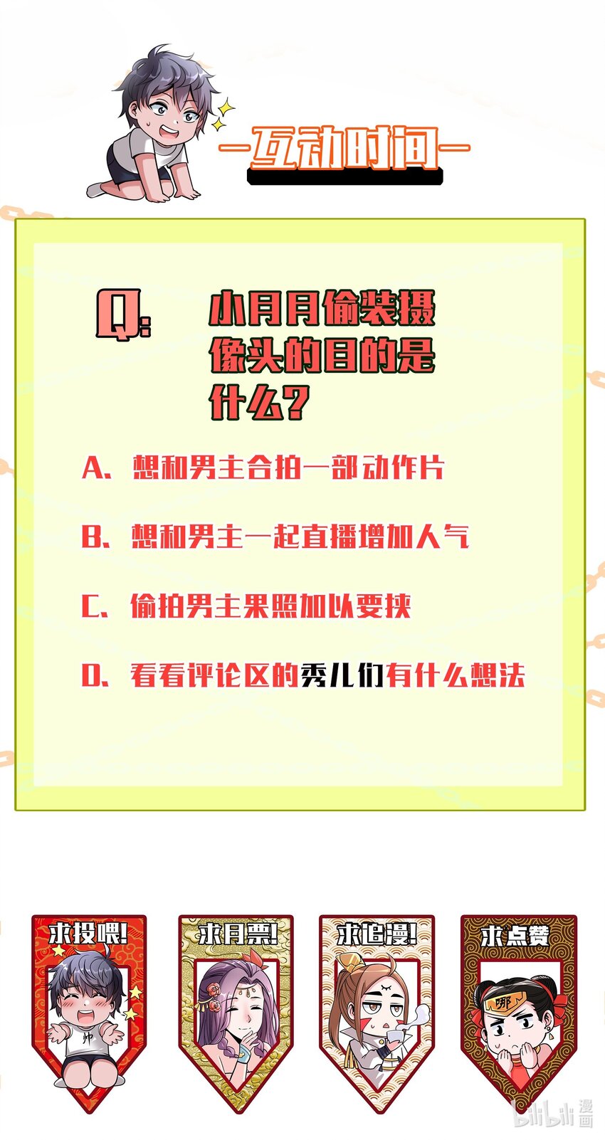 《我在三界卖手机》015 这个护士很奇怪！ 第43页