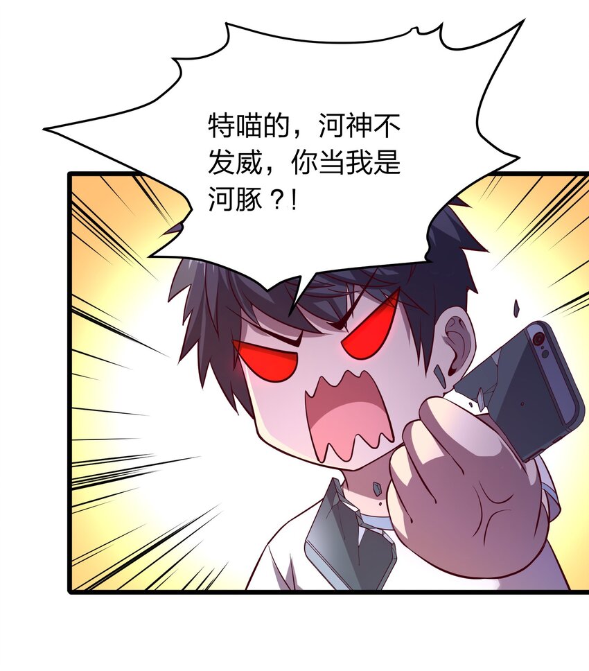 《我在三界卖手机》015 这个护士很奇怪！ 第4页