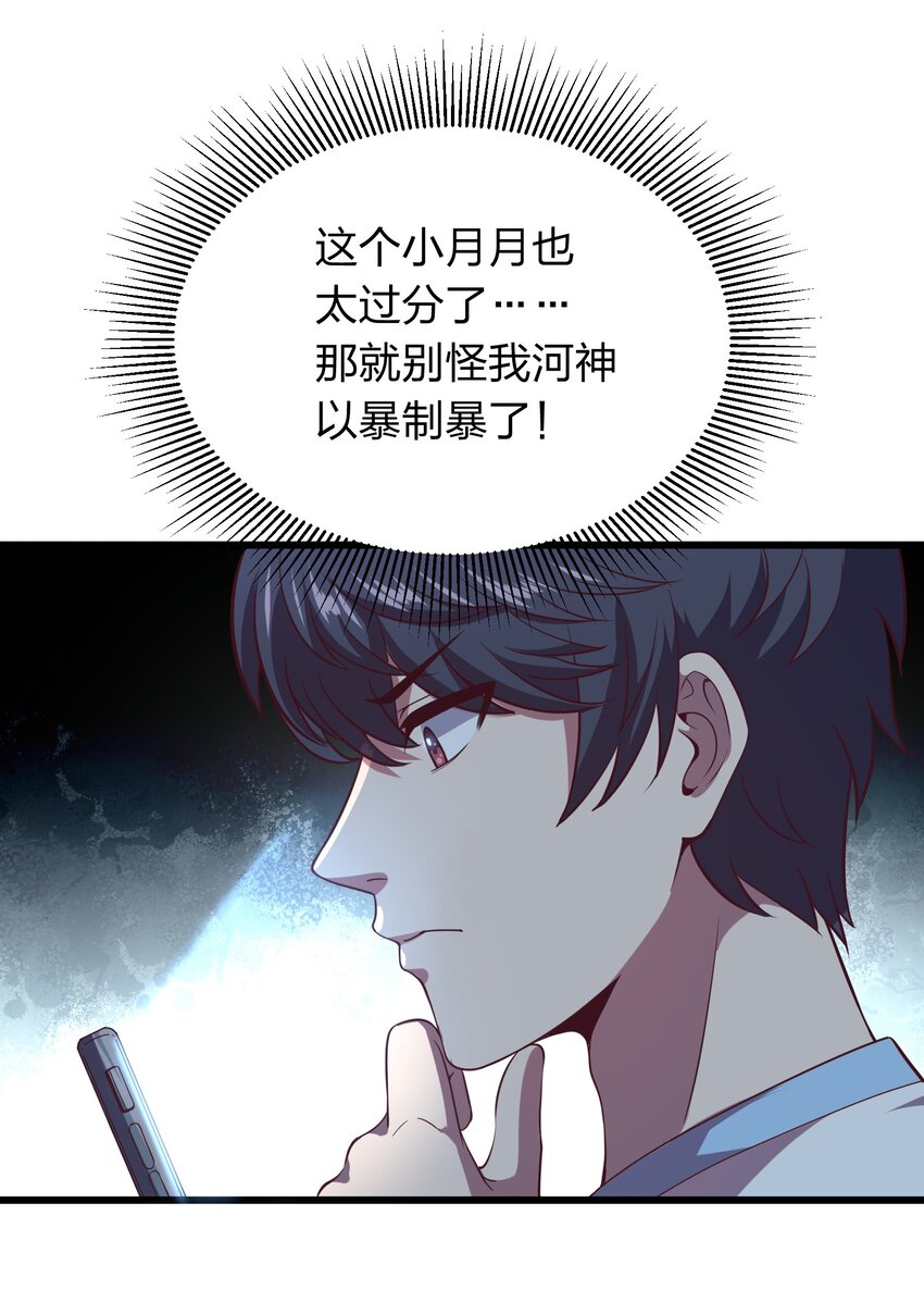 《我在三界卖手机》015 这个护士很奇怪！ 第5页