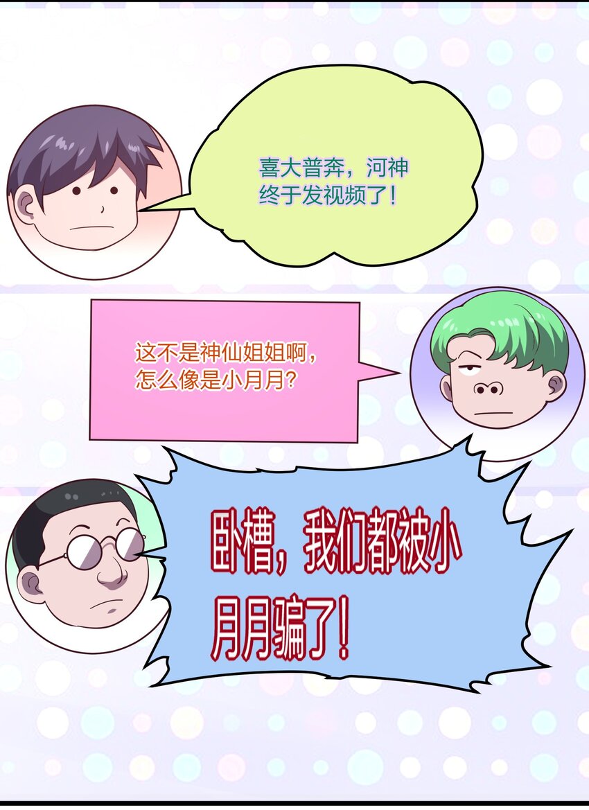 《我在三界卖手机》015 这个护士很奇怪！ 第8页