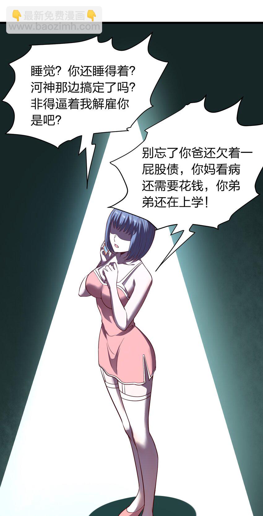 《我在三界卖手机》016 软饭硬吃李星河！ 第10页