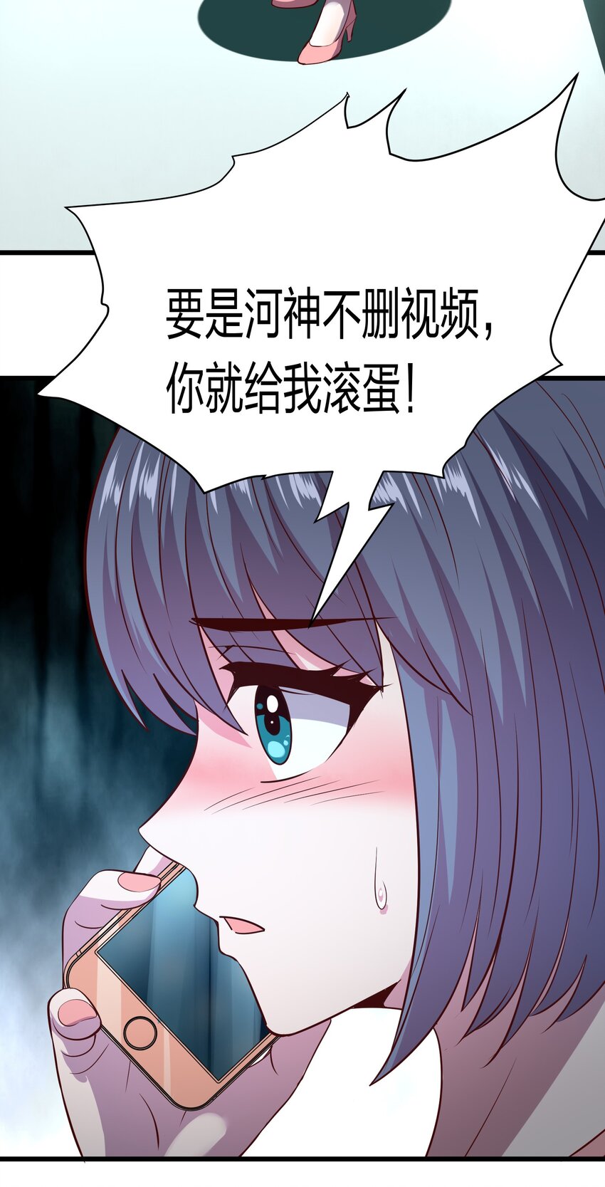 《我在三界卖手机》016 软饭硬吃李星河！ 第11页