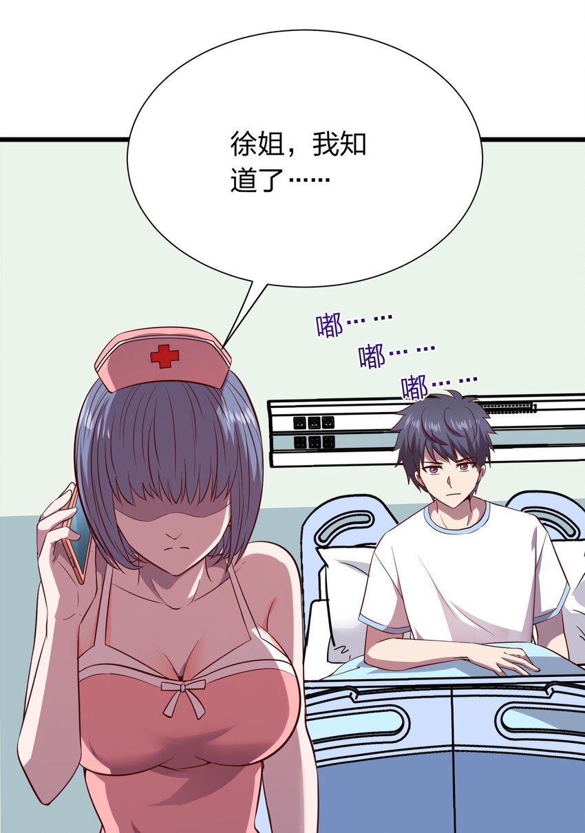 《我在三界卖手机》016 软饭硬吃李星河！ 第12页
