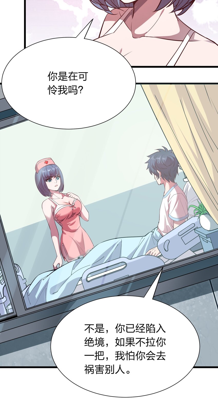 《我在三界卖手机》016 软饭硬吃李星河！ 第16页