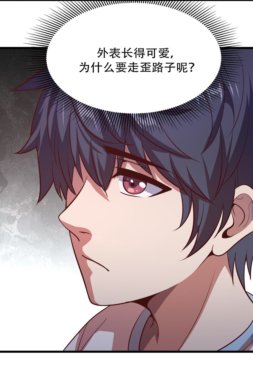《我在三界卖手机》016 软饭硬吃李星河！ 第18页