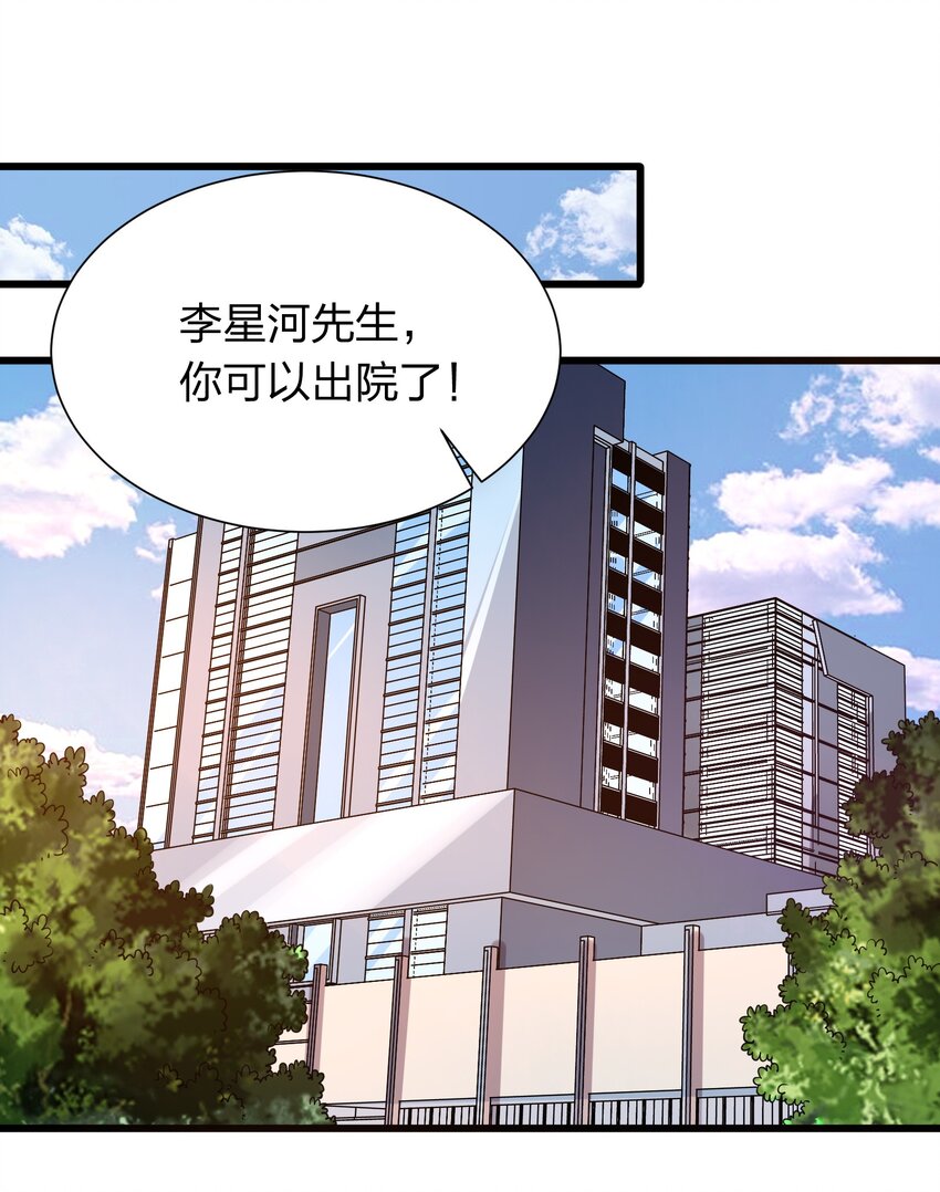 《我在三界卖手机》016 软饭硬吃李星河！ 第19页