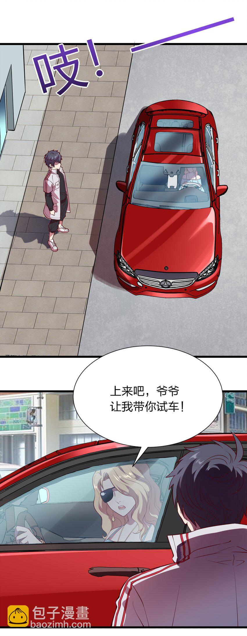 《我在三界卖手机》016 软饭硬吃李星河！ 第20页