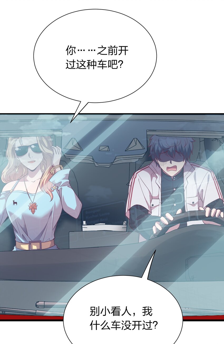 《我在三界卖手机》016 软饭硬吃李星河！ 第21页
