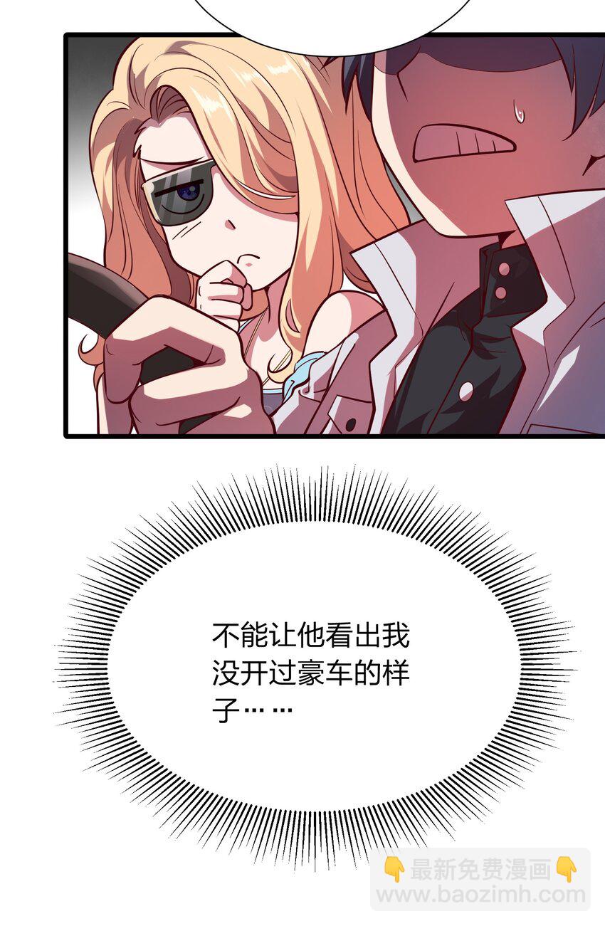 《我在三界卖手机》016 软饭硬吃李星河！ 第22页