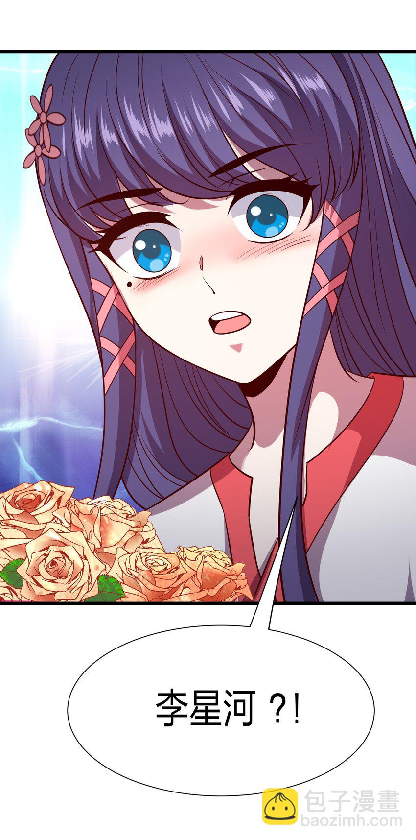 《我在三界卖手机》016 软饭硬吃李星河！ 第25页