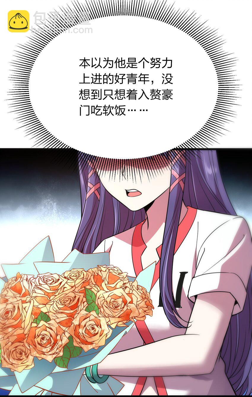《我在三界卖手机》016 软饭硬吃李星河！ 第26页