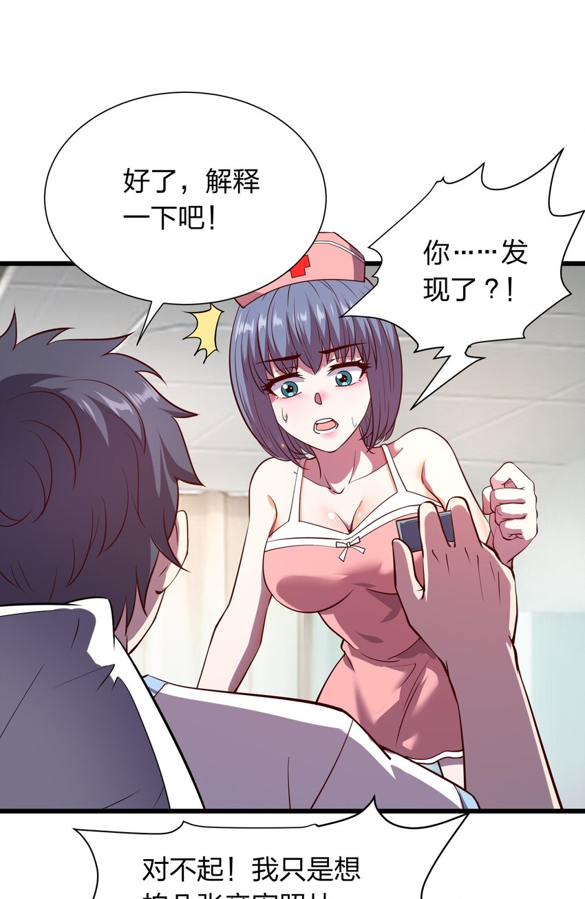 《我在三界卖手机》016 软饭硬吃李星河！ 第2页