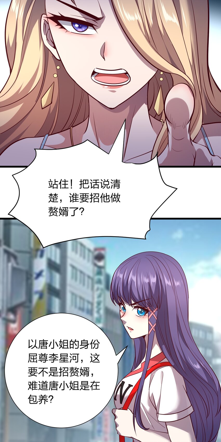 《我在三界卖手机》016 软饭硬吃李星河！ 第31页
