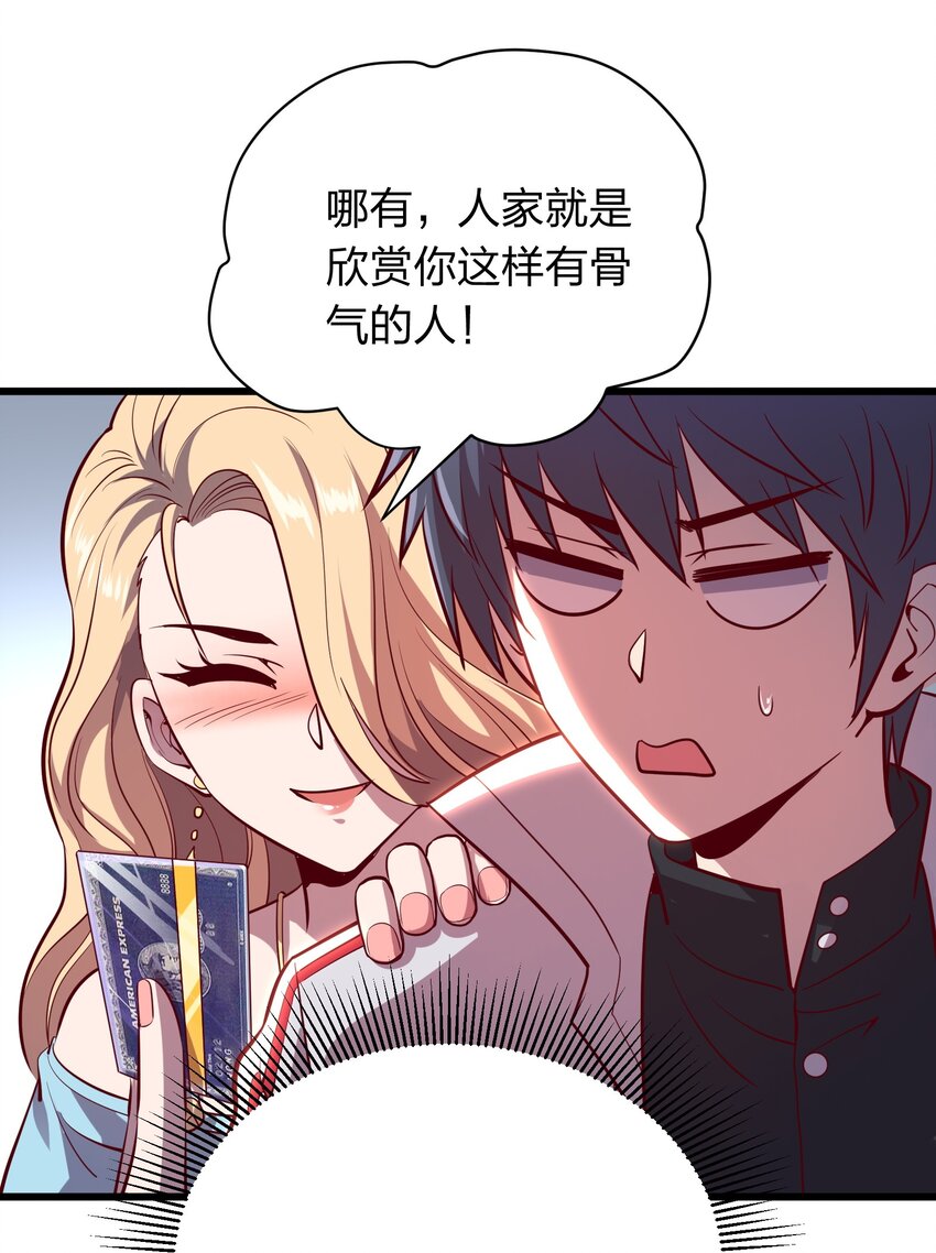 《我在三界卖手机》016 软饭硬吃李星河！ 第36页