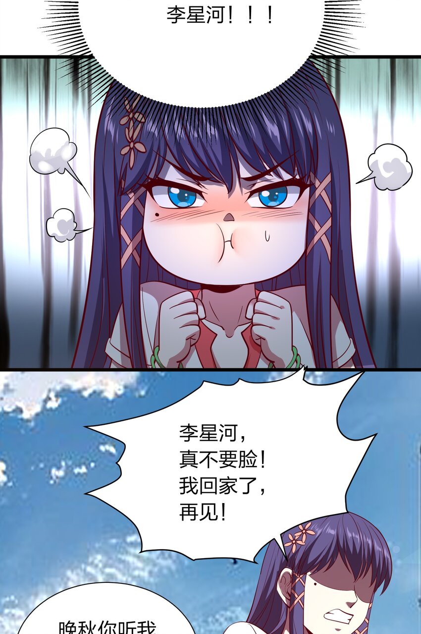 《我在三界卖手机》016 软饭硬吃李星河！ 第37页