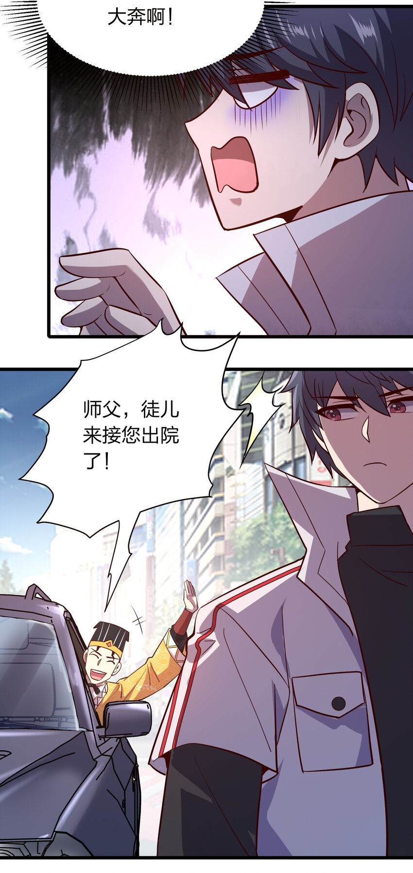 《我在三界卖手机》016 软饭硬吃李星河！ 第41页