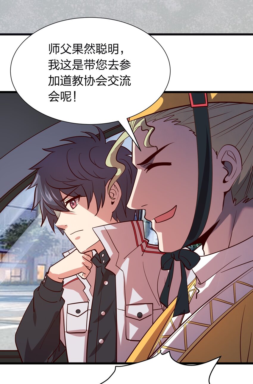 《我在三界卖手机》016 软饭硬吃李星河！ 第44页