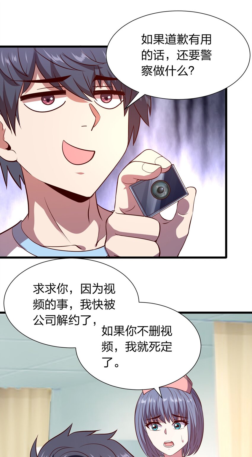 《我在三界卖手机》016 软饭硬吃李星河！ 第4页
