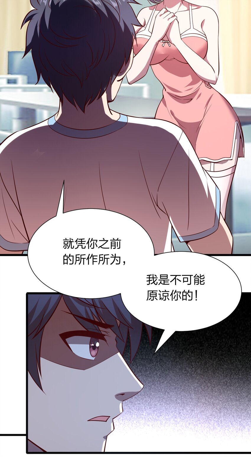 《我在三界卖手机》016 软饭硬吃李星河！ 第5页