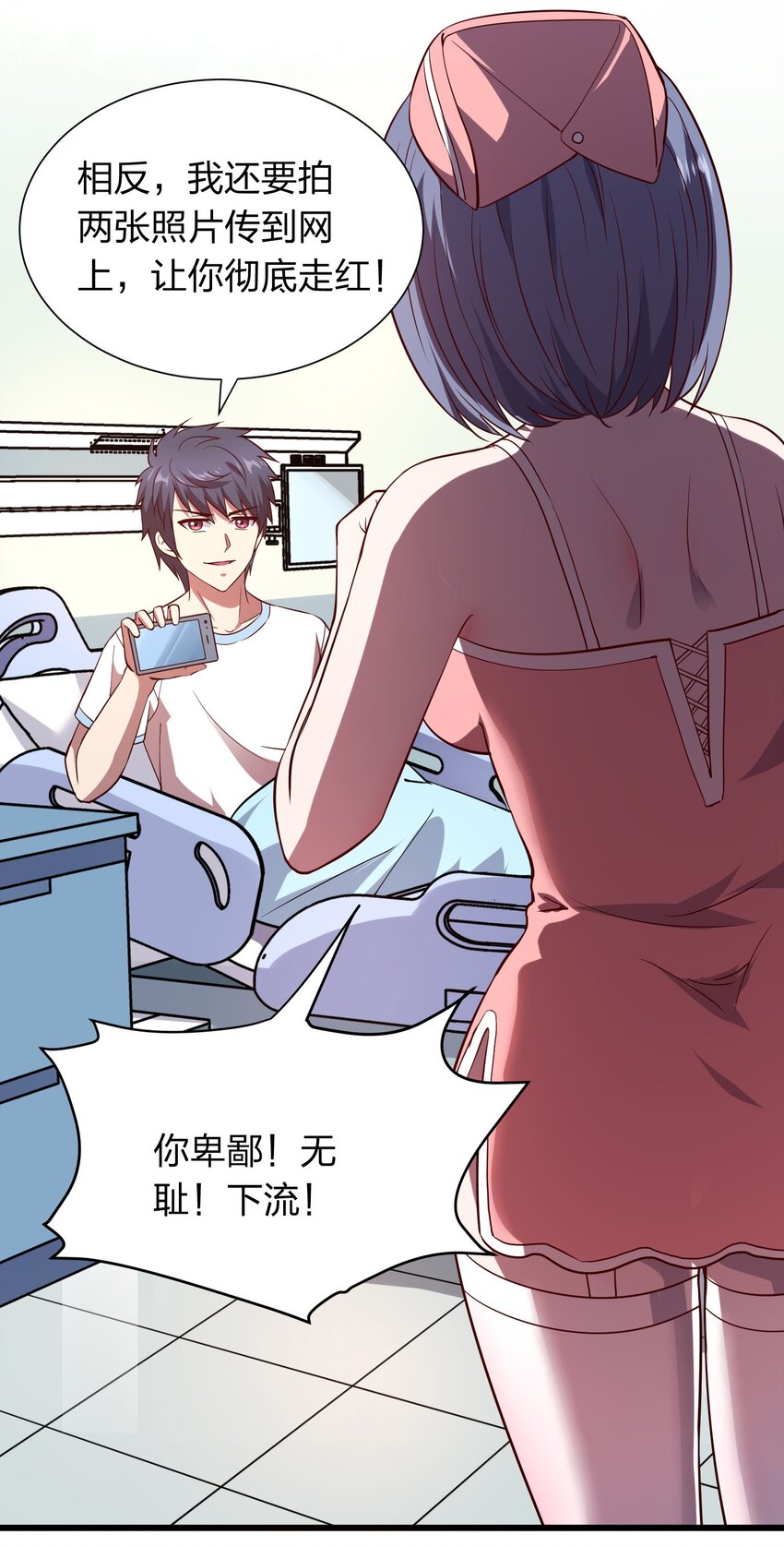 《我在三界卖手机》016 软饭硬吃李星河！ 第6页