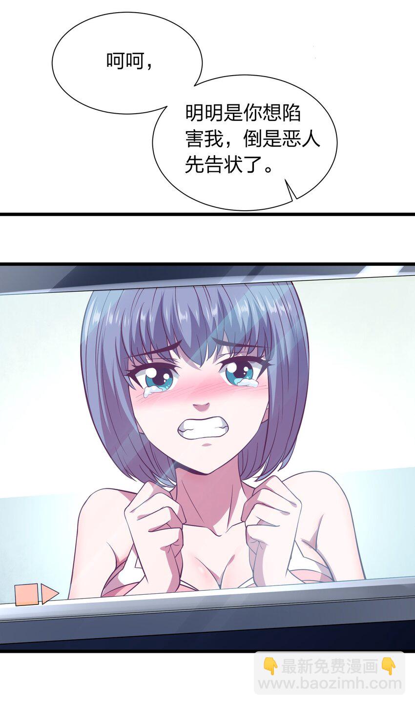 《我在三界卖手机》016 软饭硬吃李星河！ 第7页