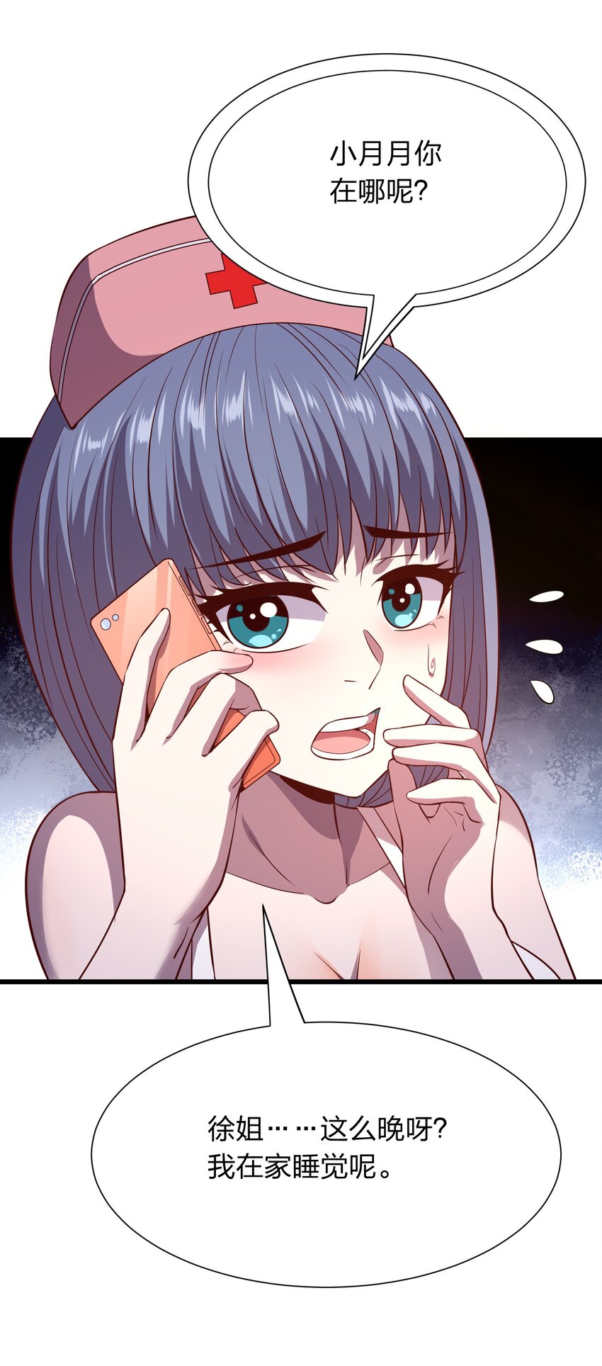 《我在三界卖手机》016 软饭硬吃李星河！ 第9页