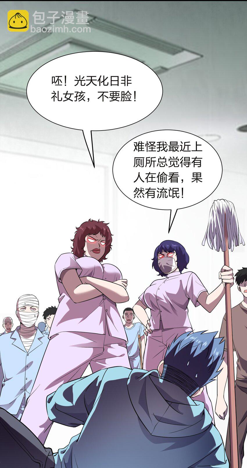 《我在三界卖手机》014 请你喝绿茶！ 第10页
