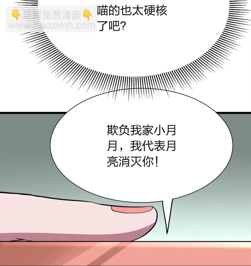 《我在三界卖手机》014 请你喝绿茶！ 第15页