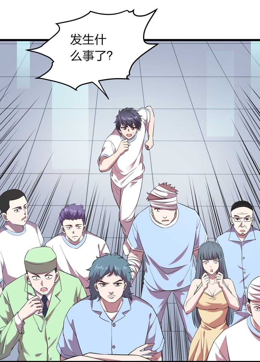 《我在三界卖手机》014 请你喝绿茶！ 第20页