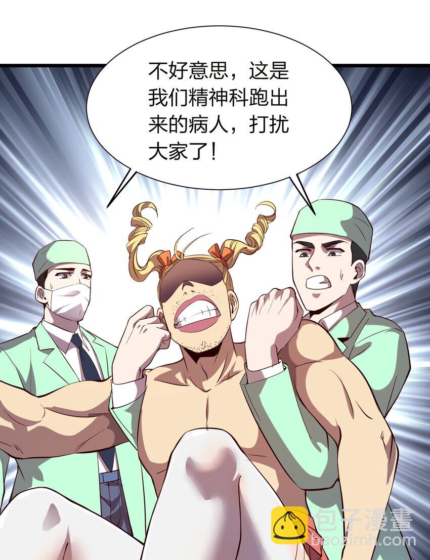 《我在三界卖手机》014 请你喝绿茶！ 第24页