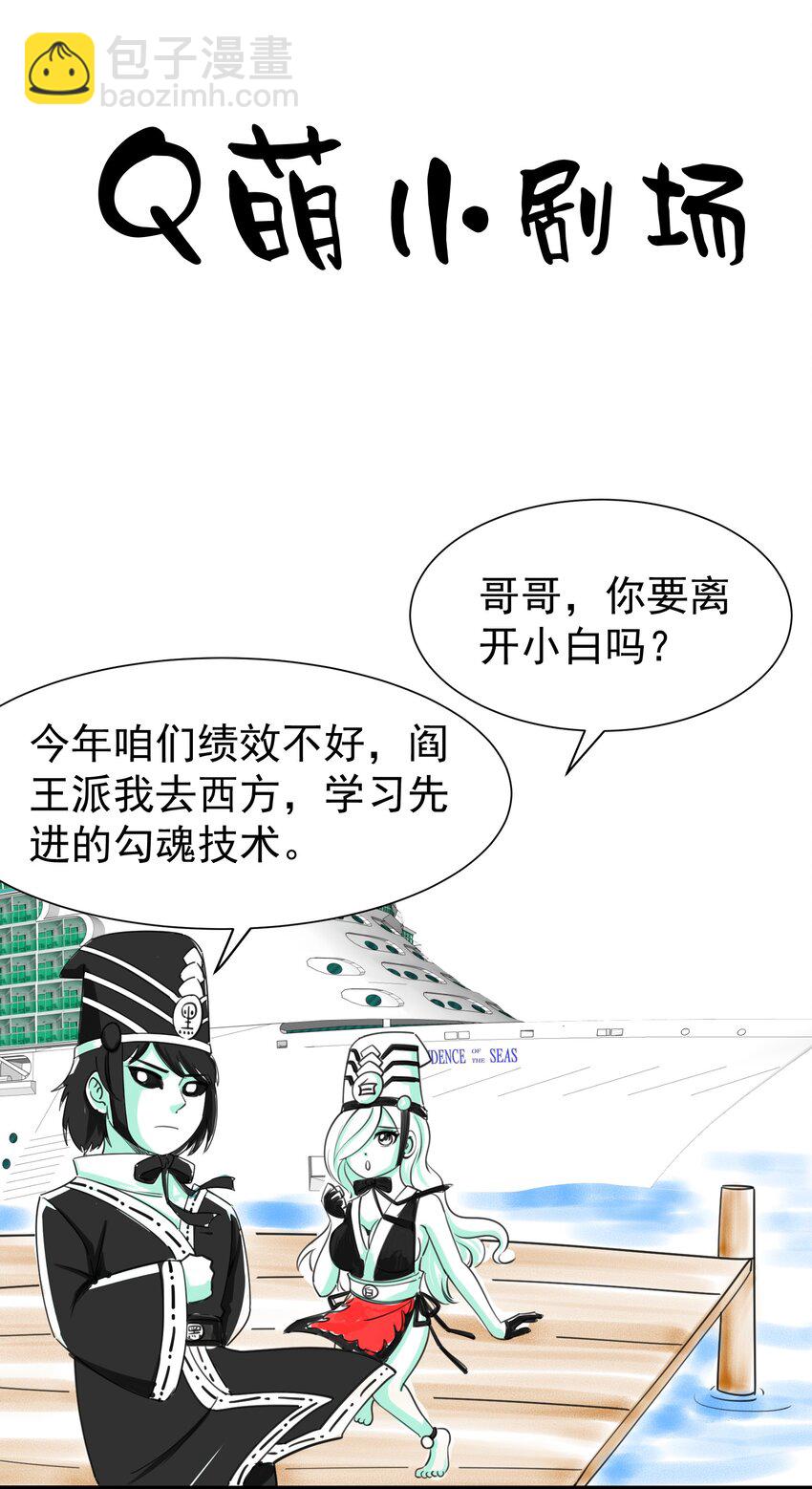 《我在三界卖手机》014 请你喝绿茶！ 第48页