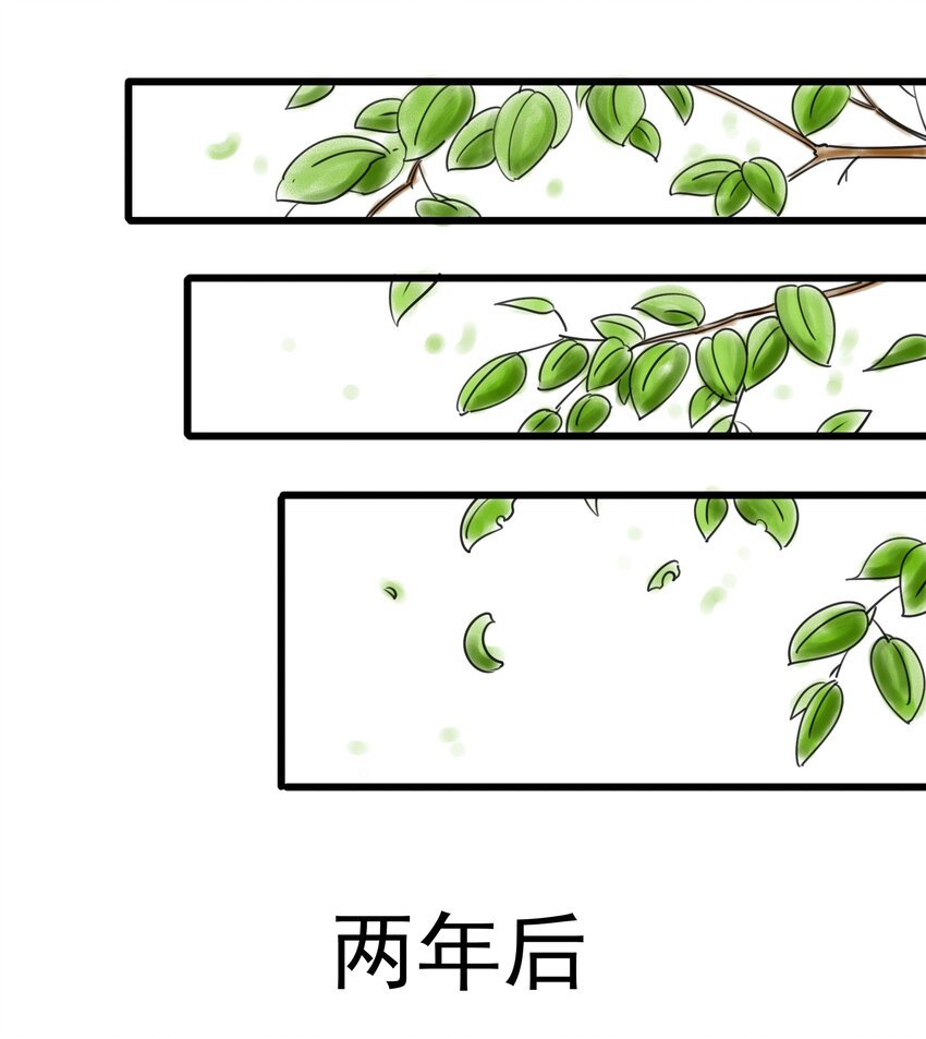 《我在三界卖手机》014 请你喝绿茶！ 第50页