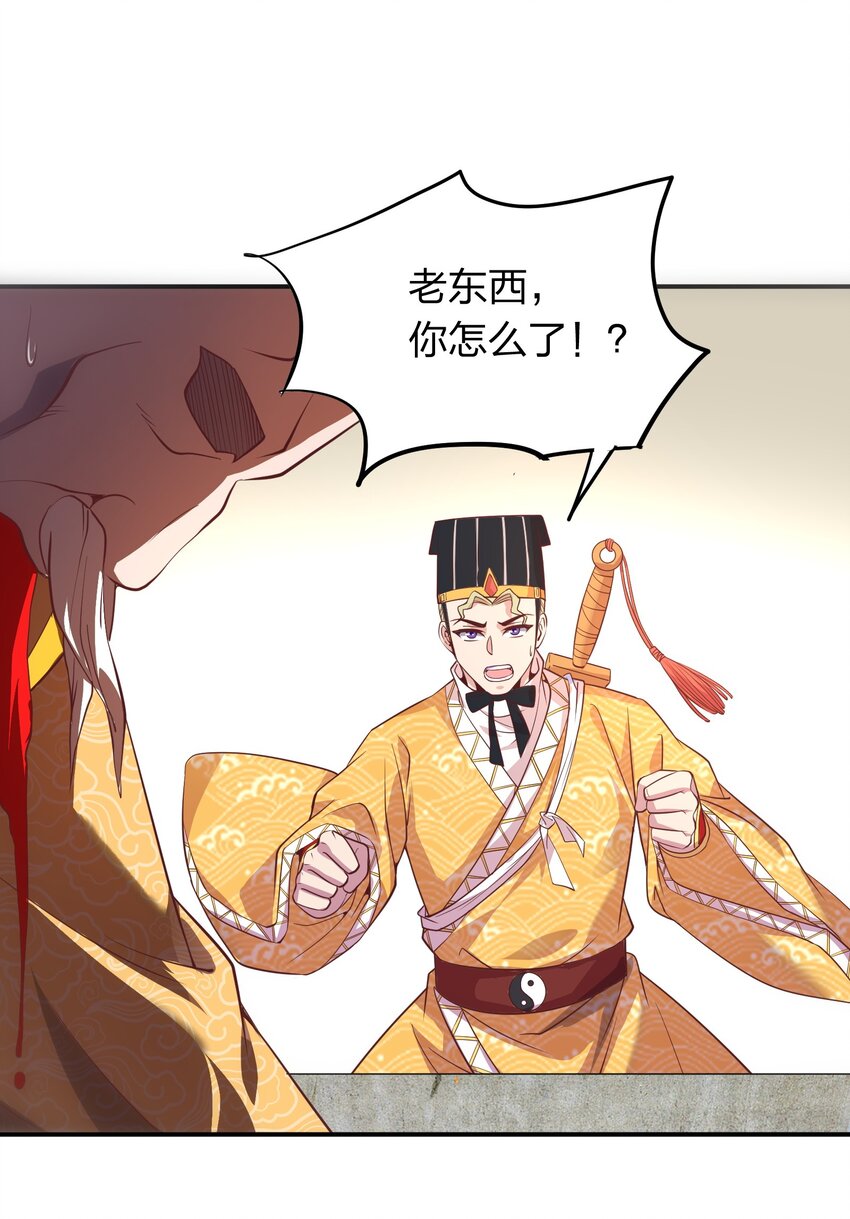 《我在三界卖手机》020 到达先天境？ 第11页