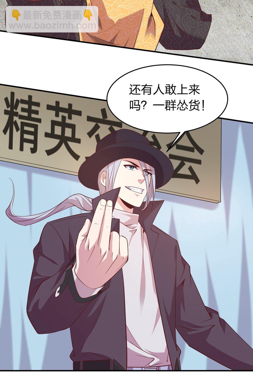 《我在三界卖手机》020 到达先天境？ 第13页