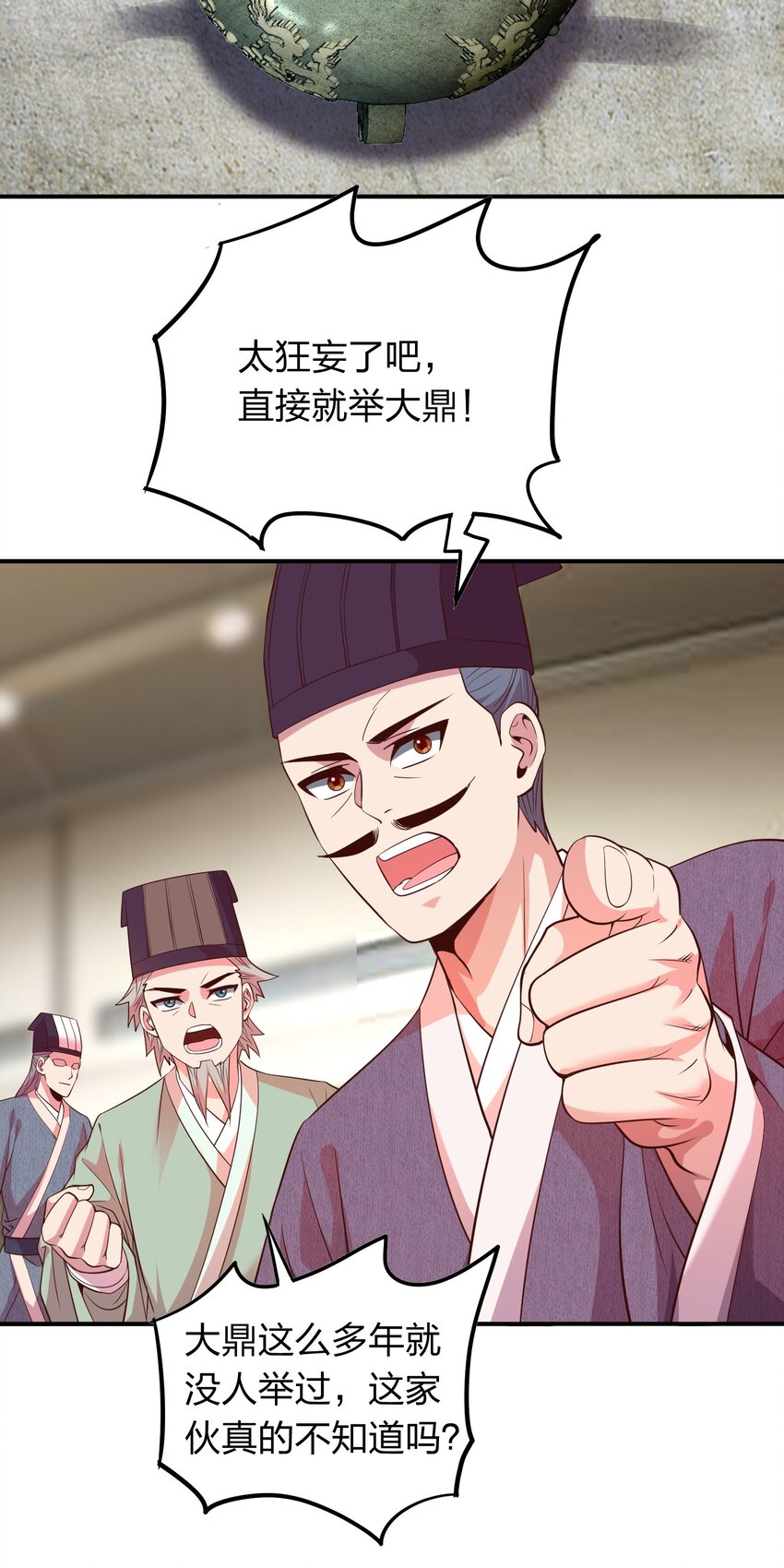 《我在三界卖手机》020 到达先天境？ 第18页