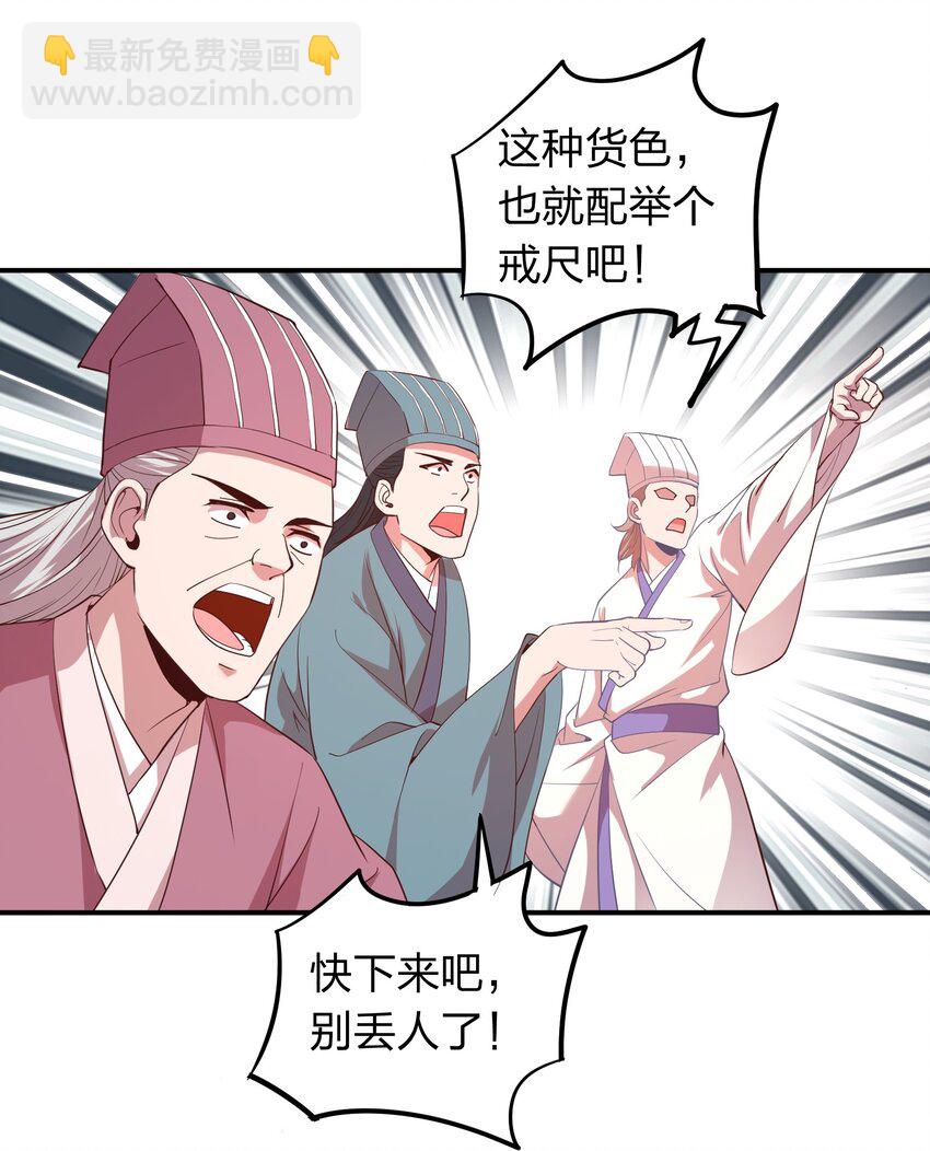 《我在三界卖手机》020 到达先天境？ 第23页